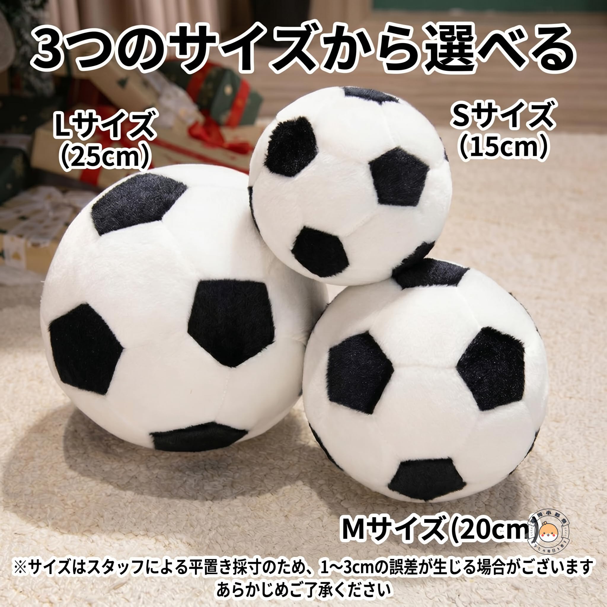 Amazon.co.jp: ぬいぐるみ サッカーボール おもちゃ クッション