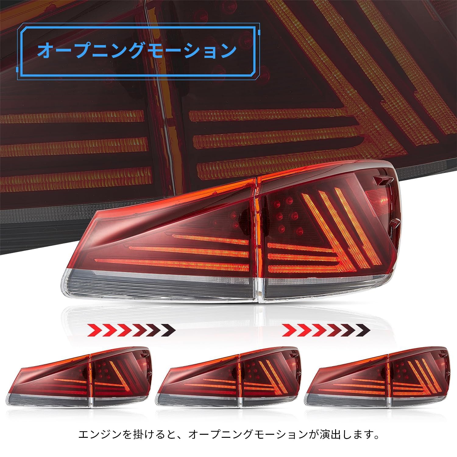 IS250 GSE20 VLAND オープニングモーション付 テールランプ Amazon | VLAND レクサス IS250 IS350 テールランプ GSE20系 IS-F