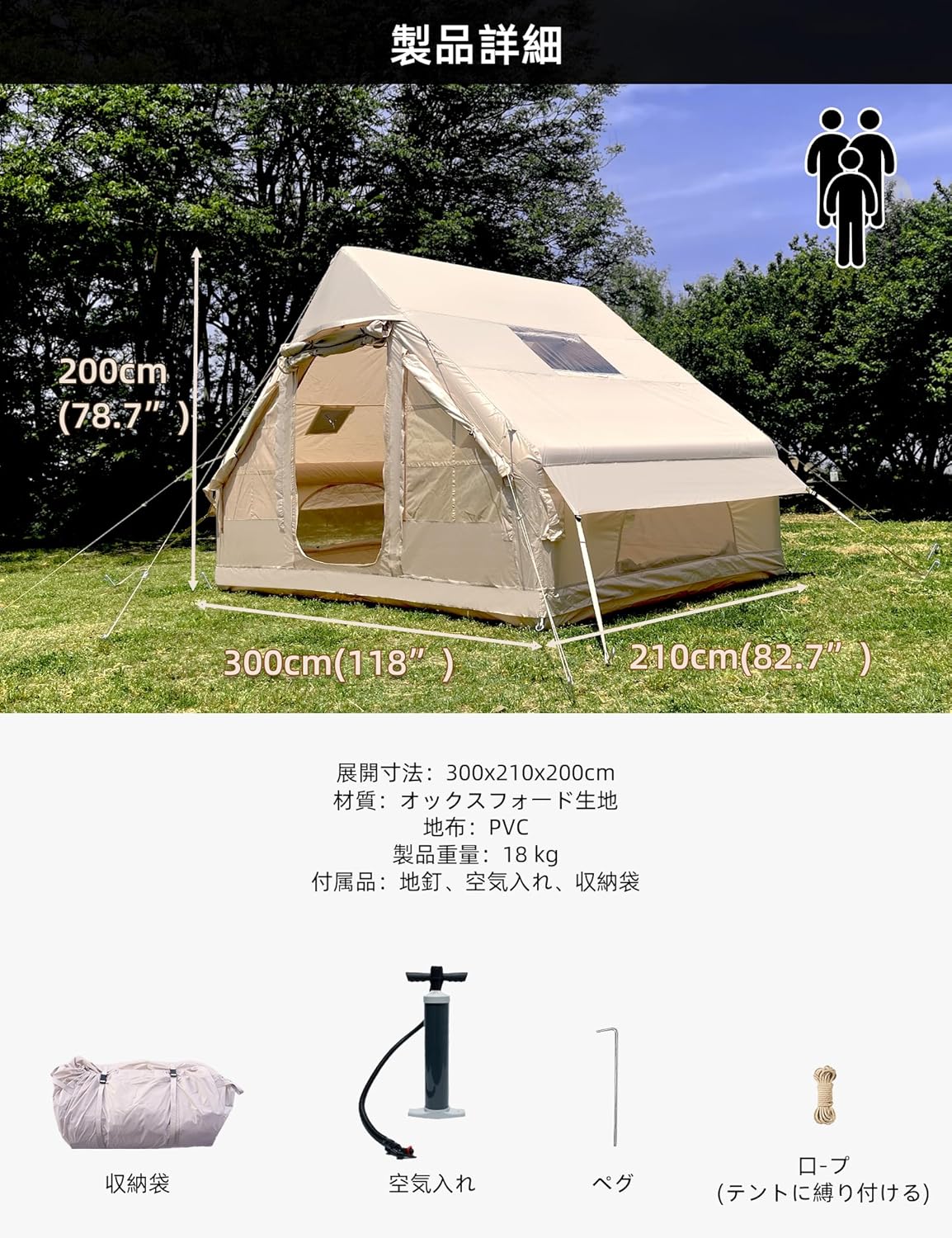 インフレータブルテント エアーテント オックスフォード ロッジ tpu窓