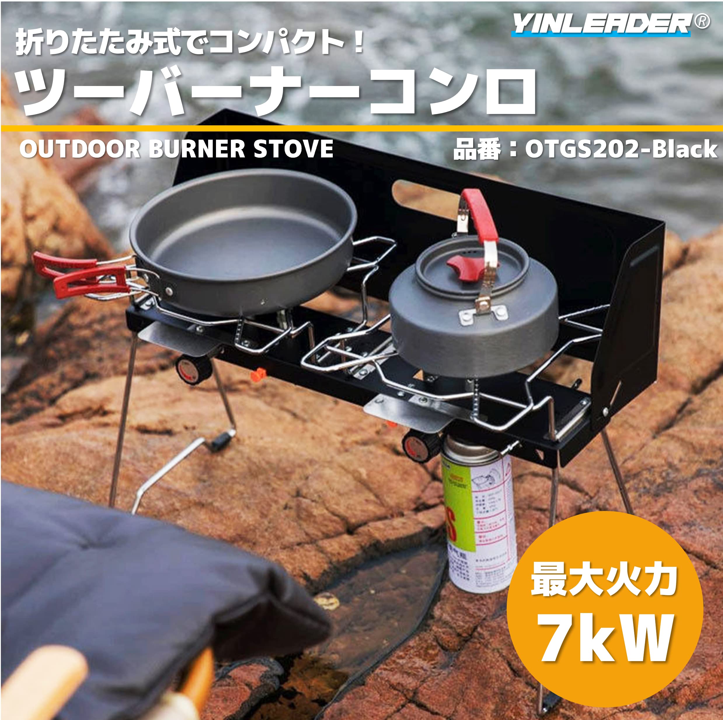 Amazon | バーベキューコンロ アウトドア用 OD缶 強火力7kW 2口コンロ 