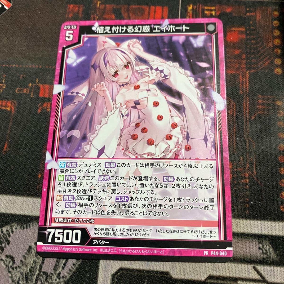 Amazon.co.jp: □ZXゼクス□P44PR植え付ける幻惑エイホート