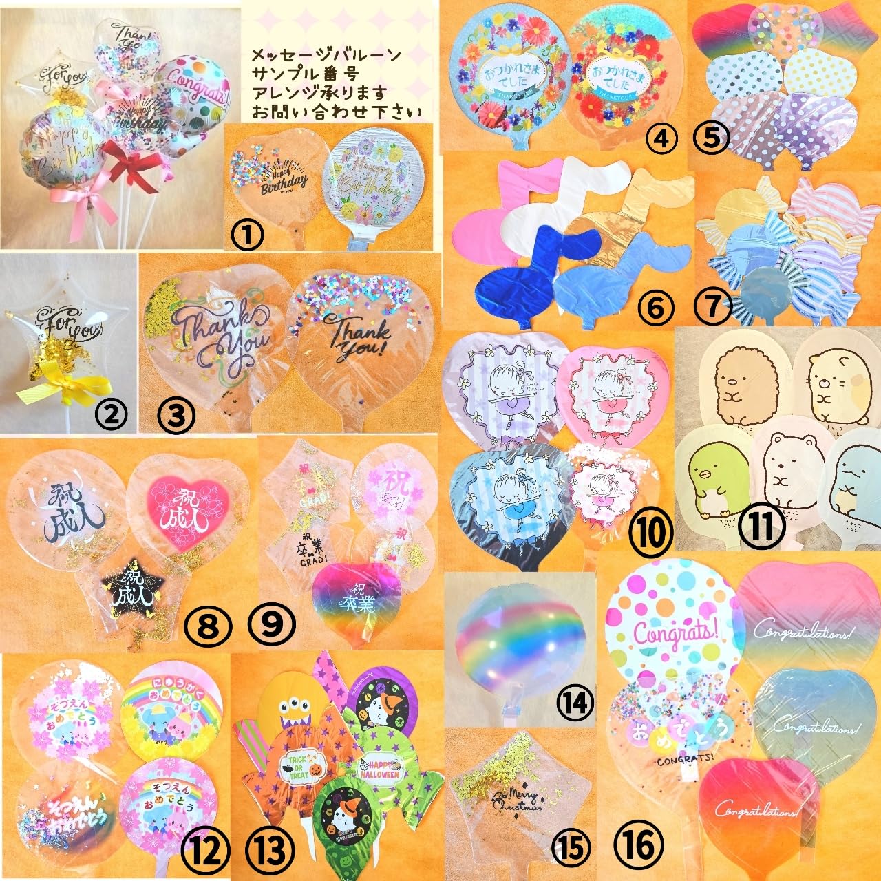 バルーンブーケ 卒業 BIGサイズ（12） Amazon | 大きなバルーンブーケ☆卒業式（印字可、JS、JC、JK、JD等