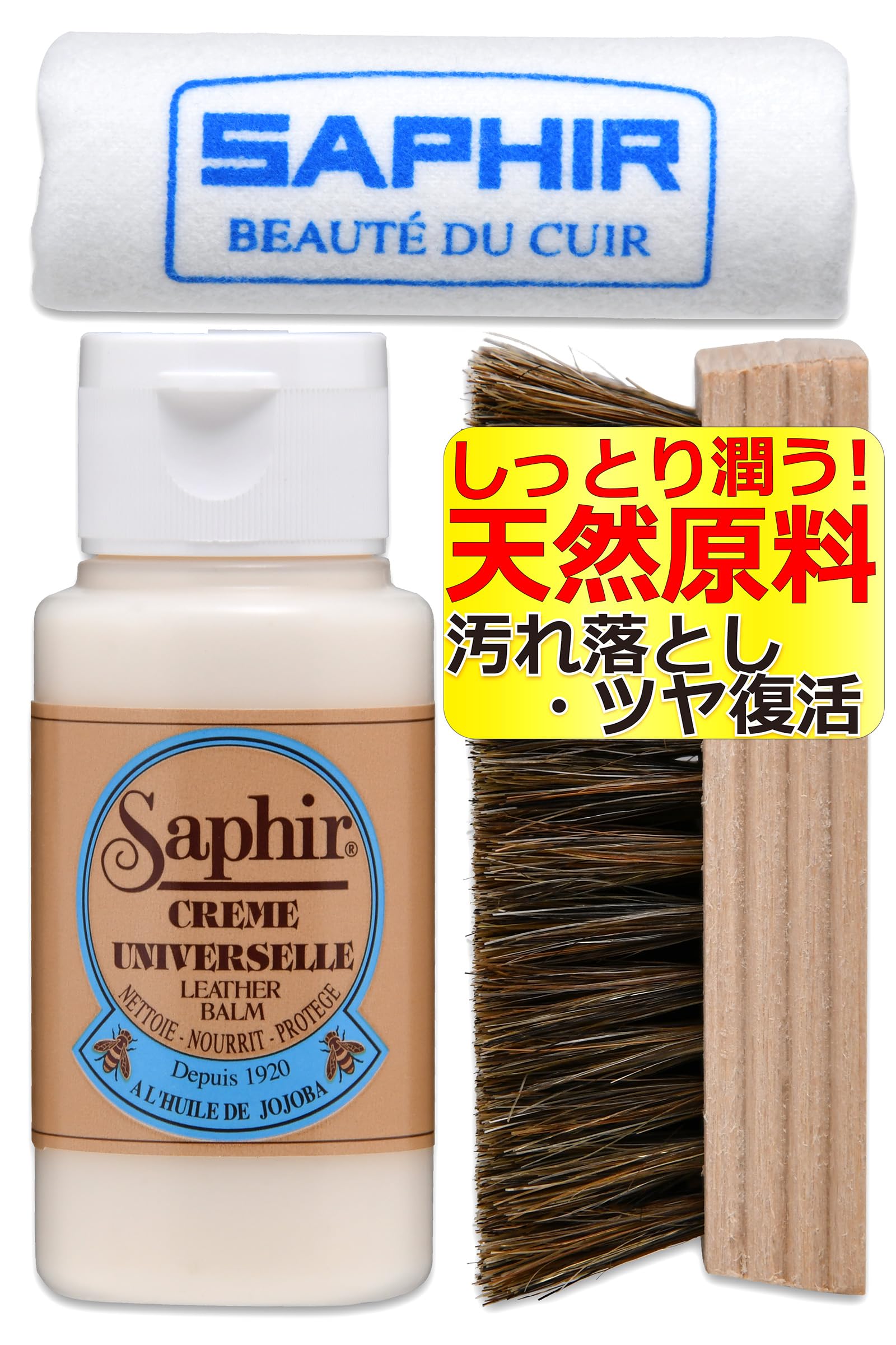 Amazon | [サフィール] 革製品 革靴 手入れ セット レザークリーム 革