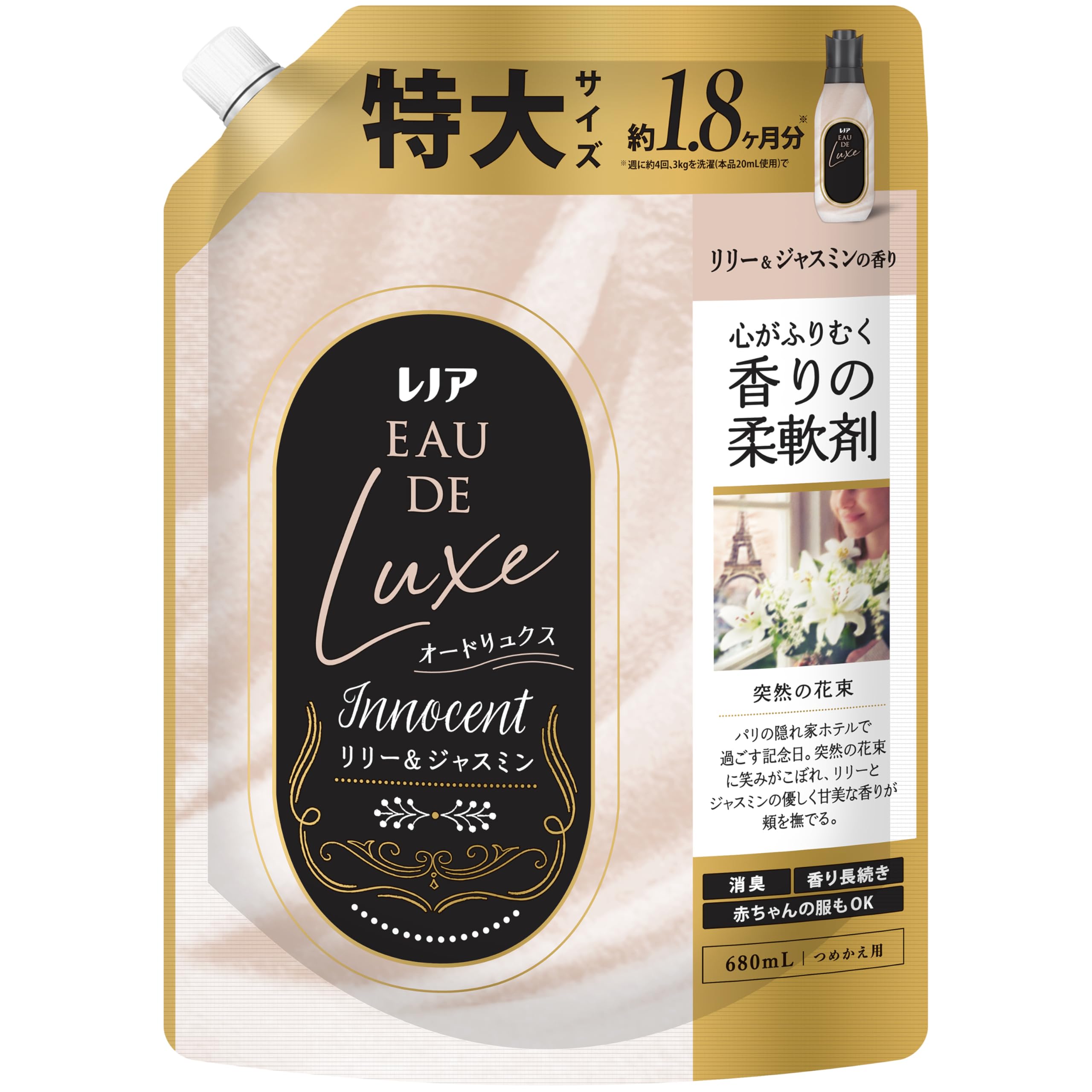 新品未開封レノアオードリュクスInnocentリリー＆ジャスミン470ml18点 Amazon | レノア オードリュクス Innocent 柔軟剤 リリー&ジャスミンの