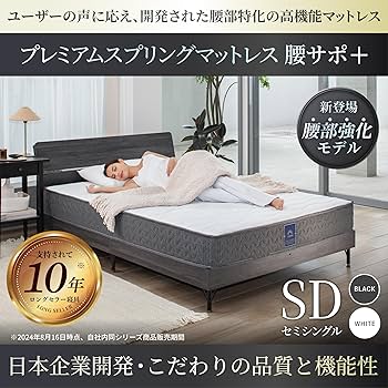 Amazon.co.jp: GOKUMIN マットレス ポケットコイル 【腰部徹底サポート