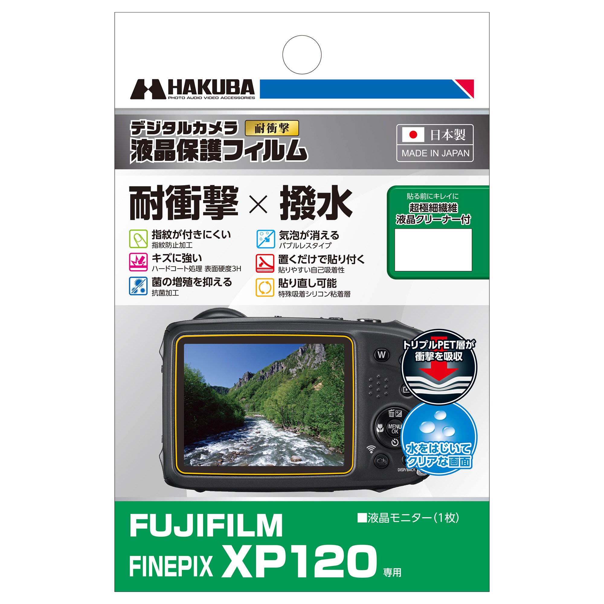 【未使用に近い】FUJIFILM FinePix XP120 防水／防塵対応 Amazon | HAKUBA デジタルカメラ液晶保護フィルム 「耐衝撃」「撥水