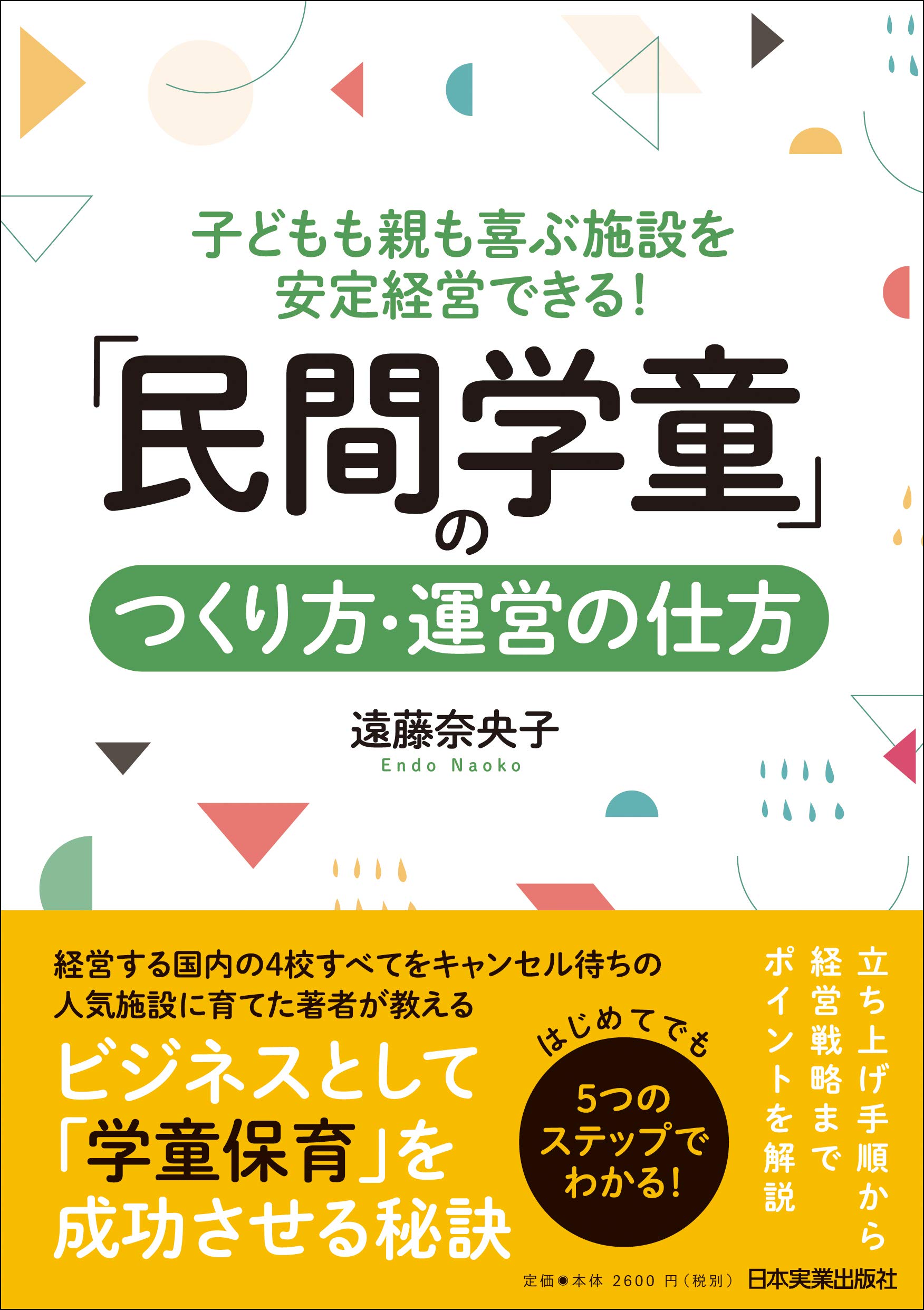 教育関連の方はこちら(商業利用、個人利用) 81S6LduqY8L.jpg