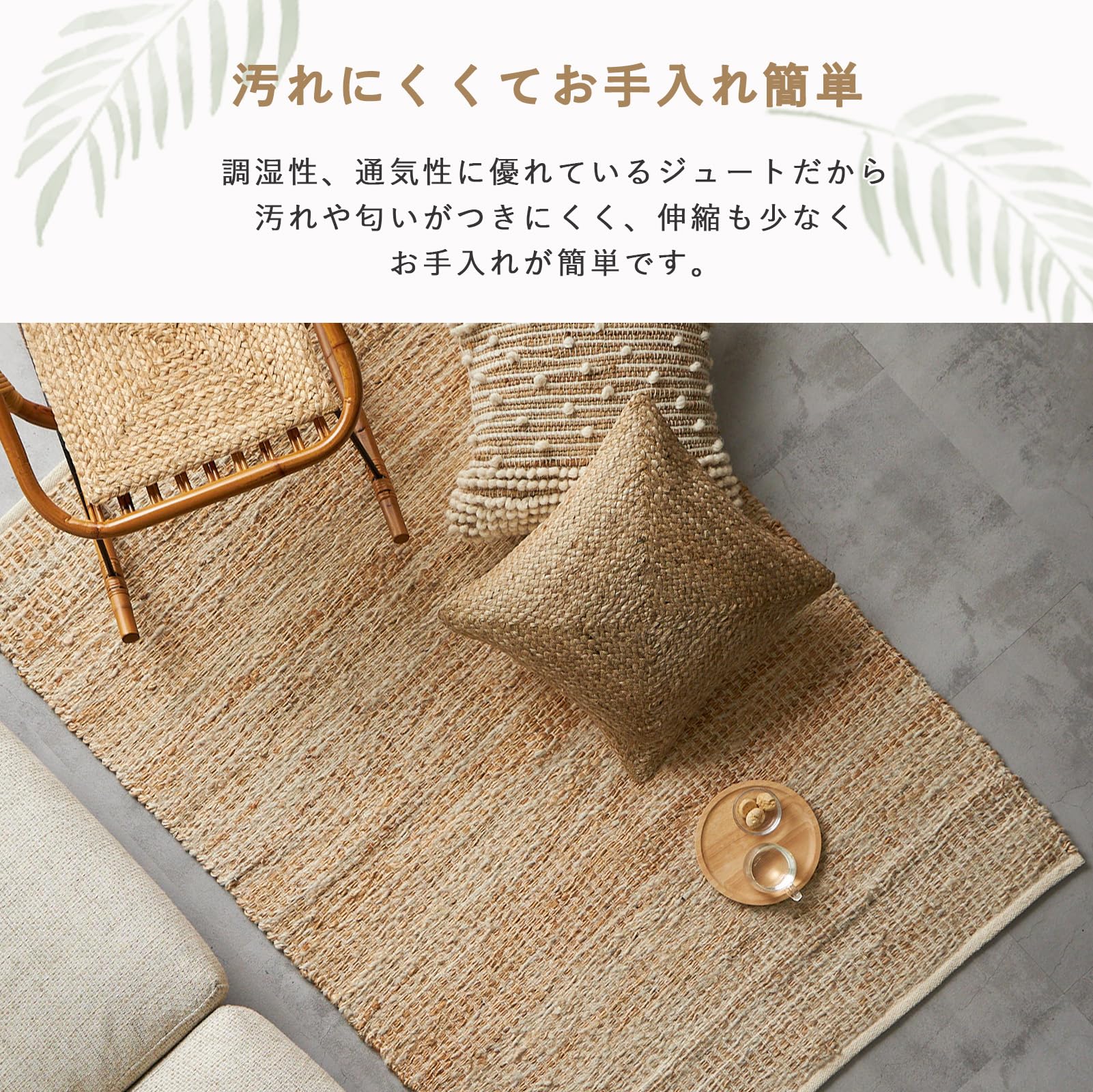 Amazon | グラムスタイル ジュート ラグ ラグマット 麻 手織り 長方形