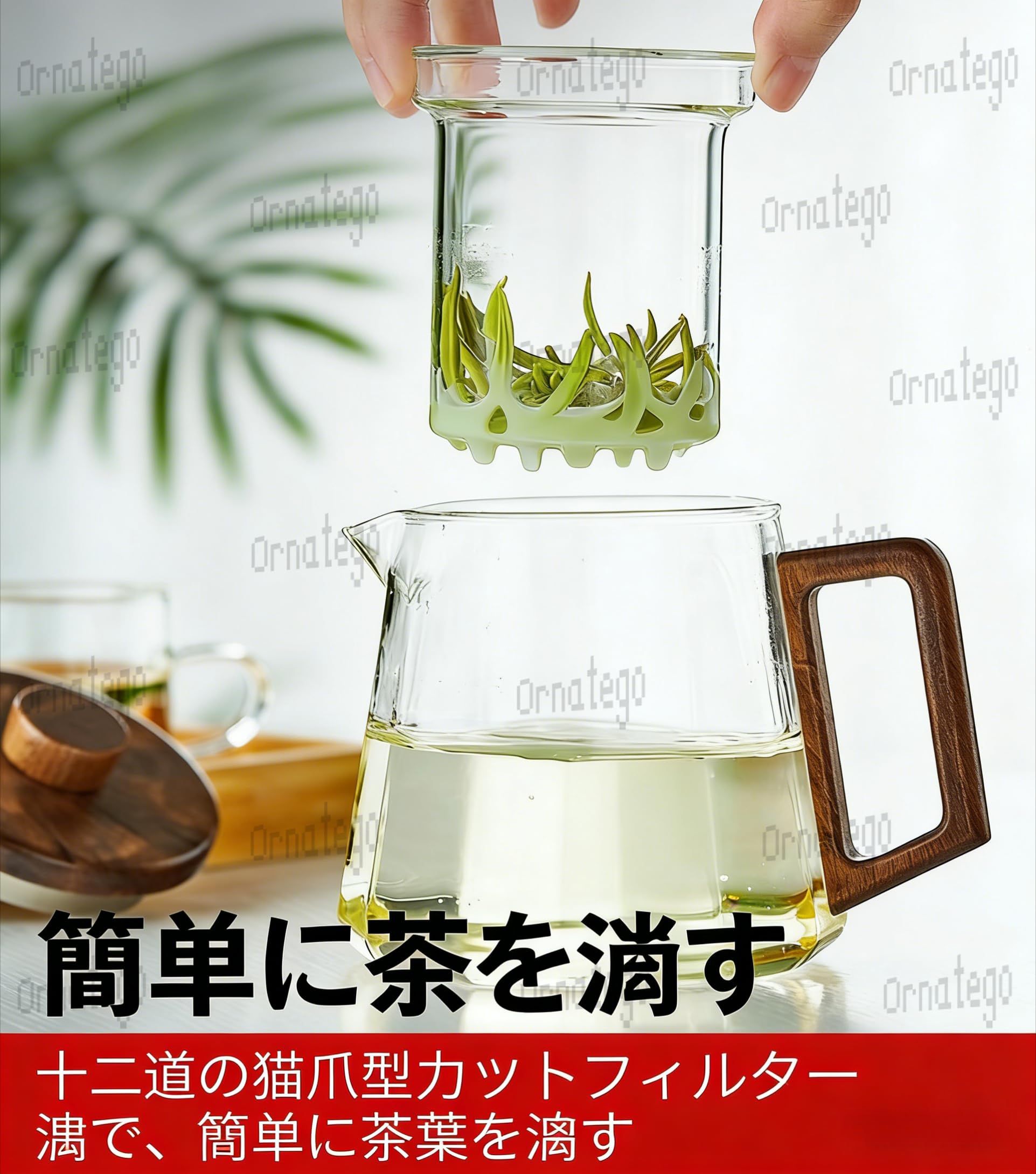 Amazon | Ornatego 直火でじっくり抽出！日本製耐熱ガラスティーポット