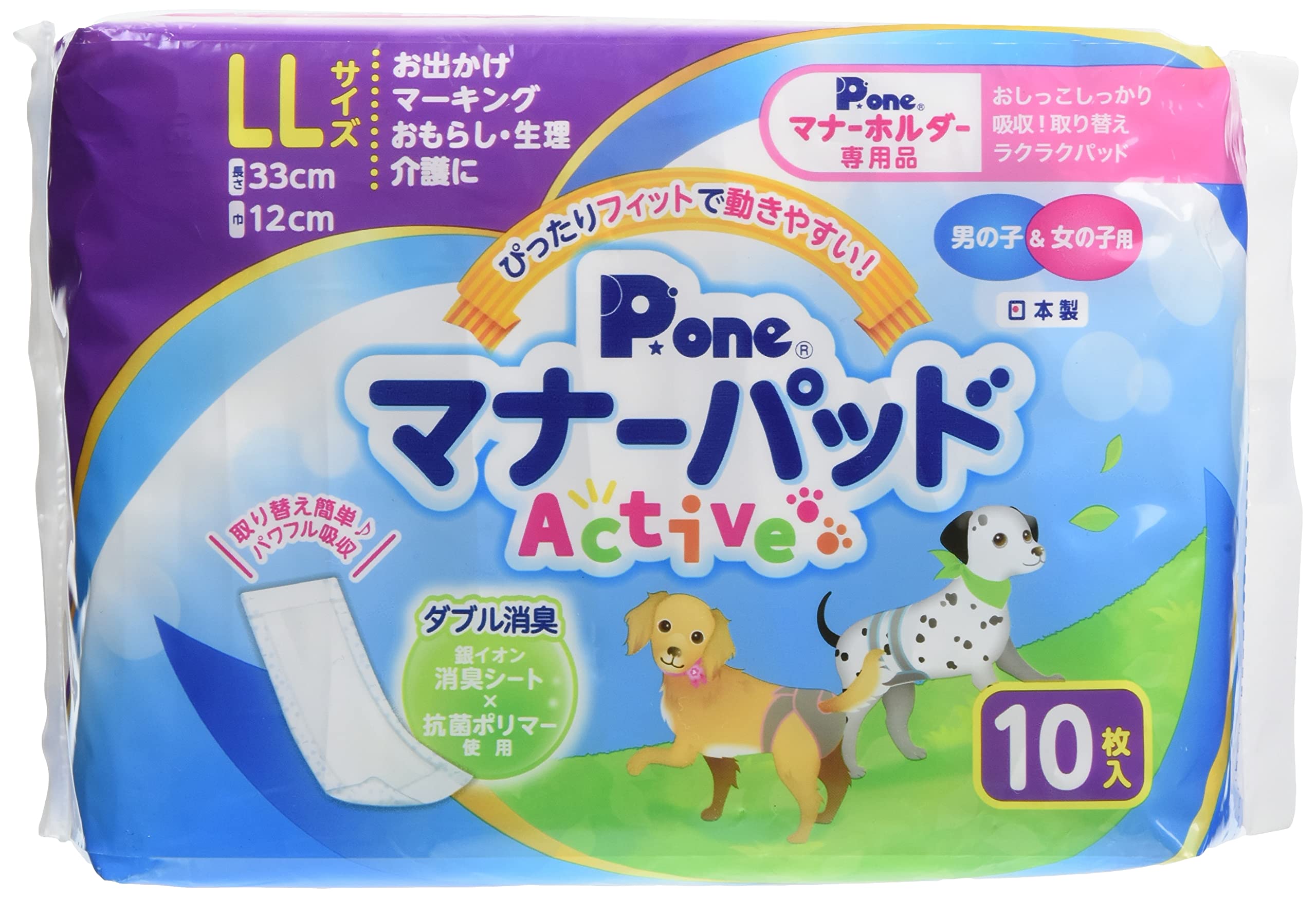 Amazon.co.jp: P.one 男の子&女の子用マナーパッドActive LL 10枚