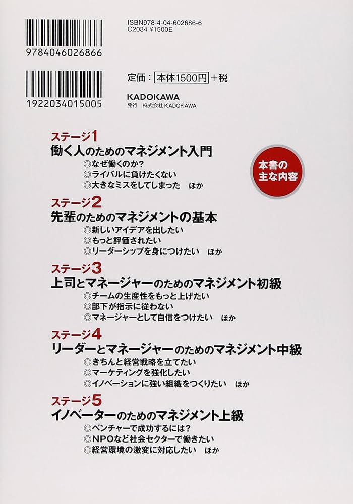 図解 ドラッカー入門 | 森岡 謙仁 |本 | 通販 | Amazon