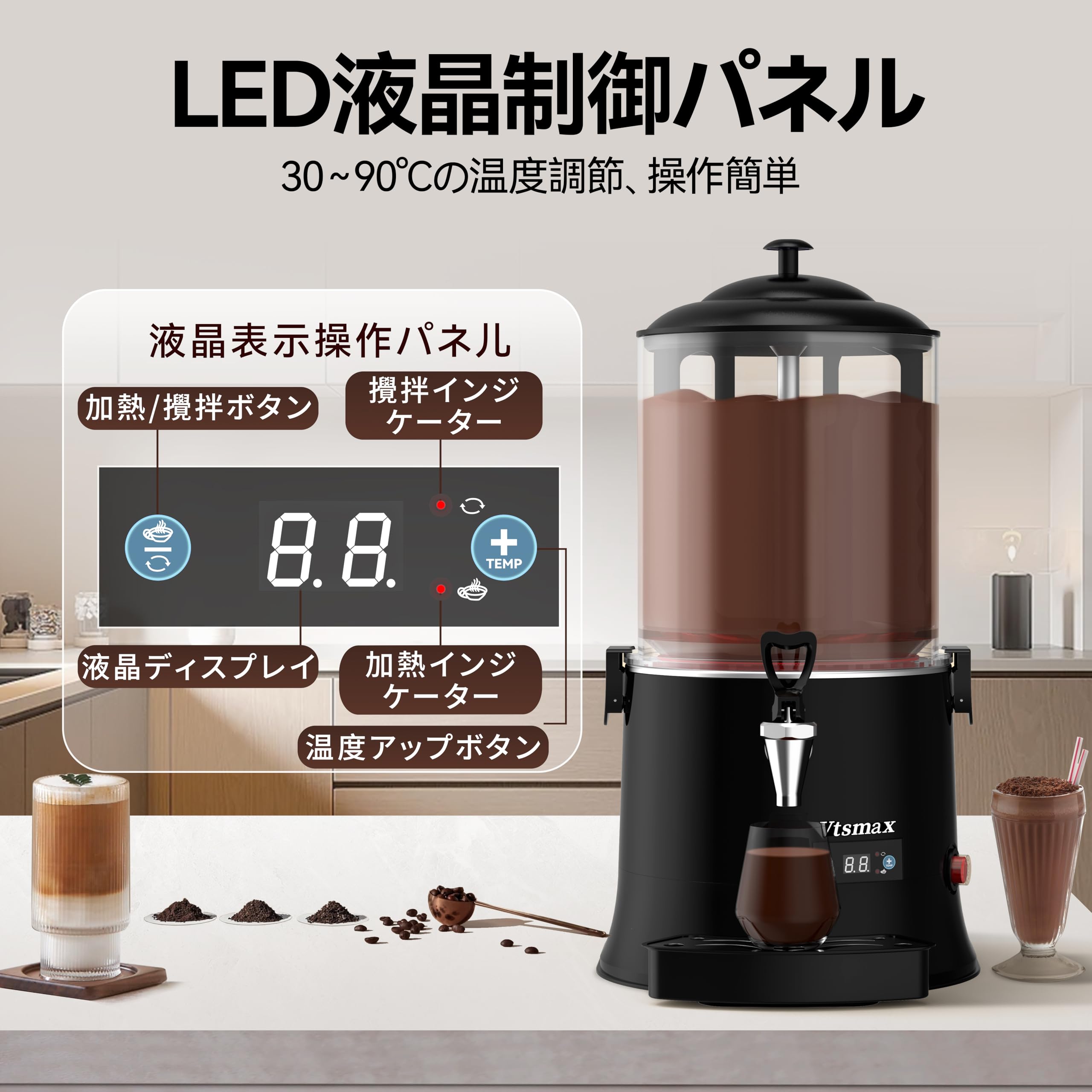 Amazon | Vtsmax ホットチョコレートメーカー 業務用 10L 100-110V
