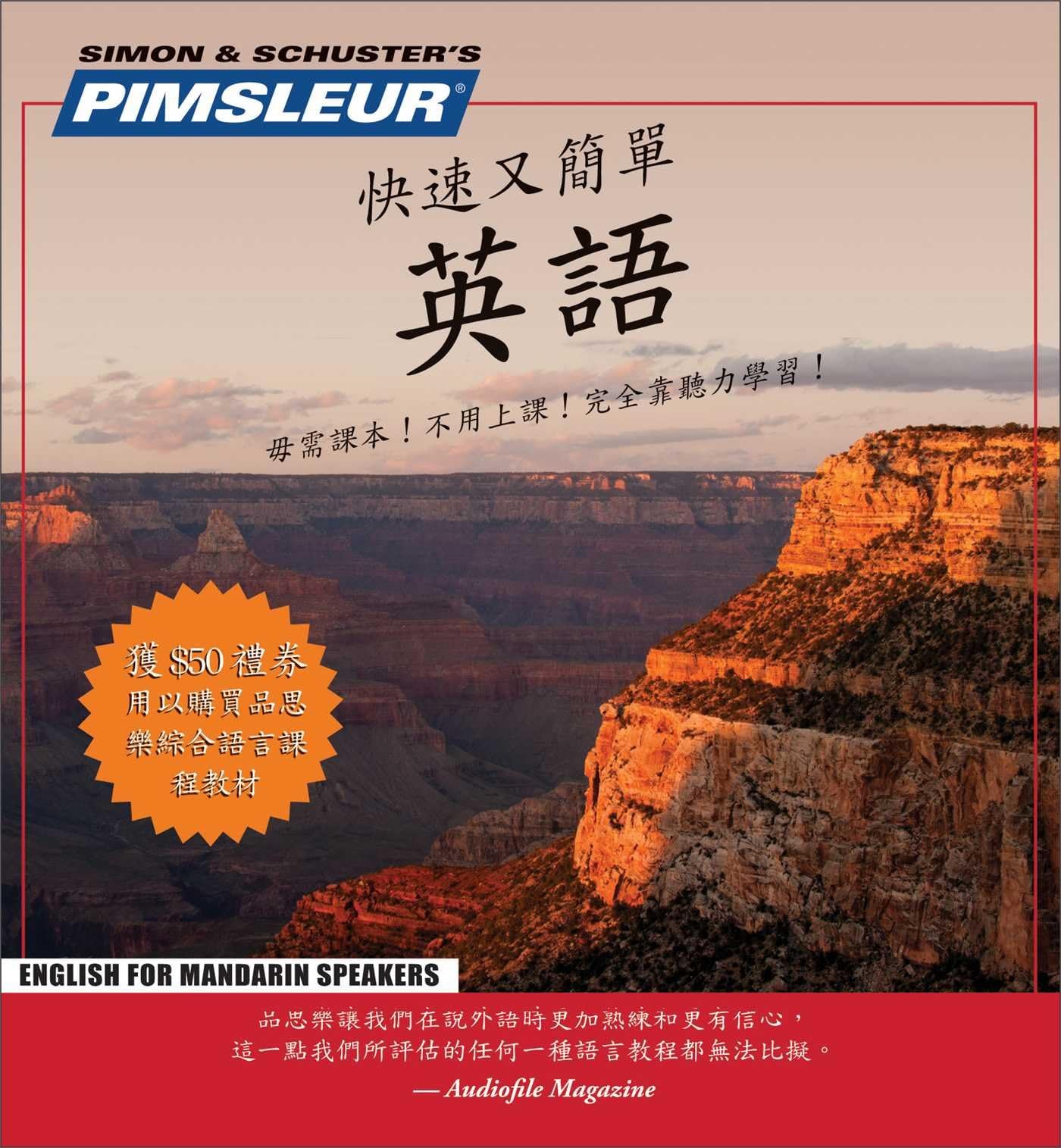 Pimsleur English for Chinese (Mandarin) Speakers (Chinese Edition) Audio CD – Audiobook, December 1, 2001