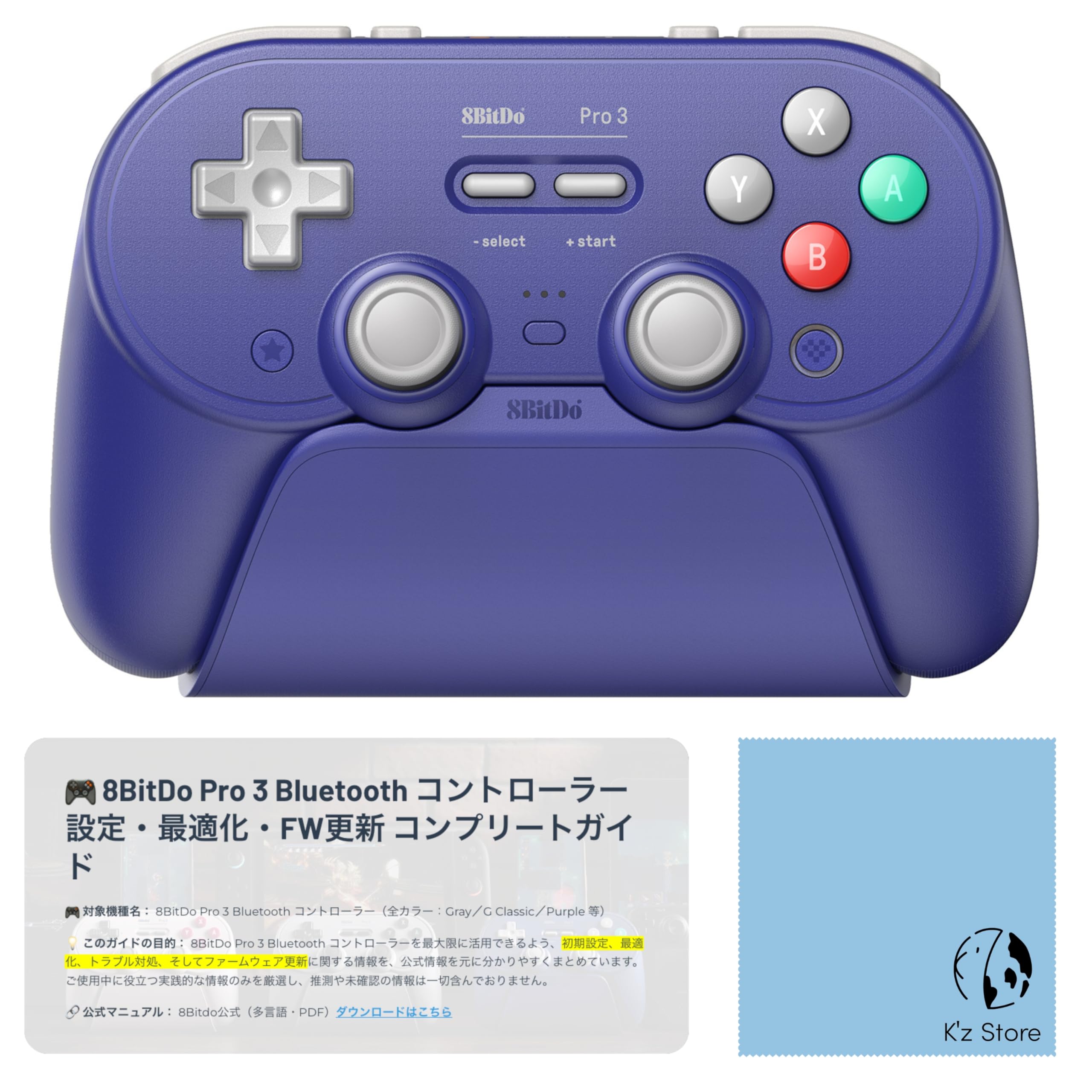 Amazon.co.jp: 8BitDo Pro 3 Bluetooth コントローラー｜TMRスティック