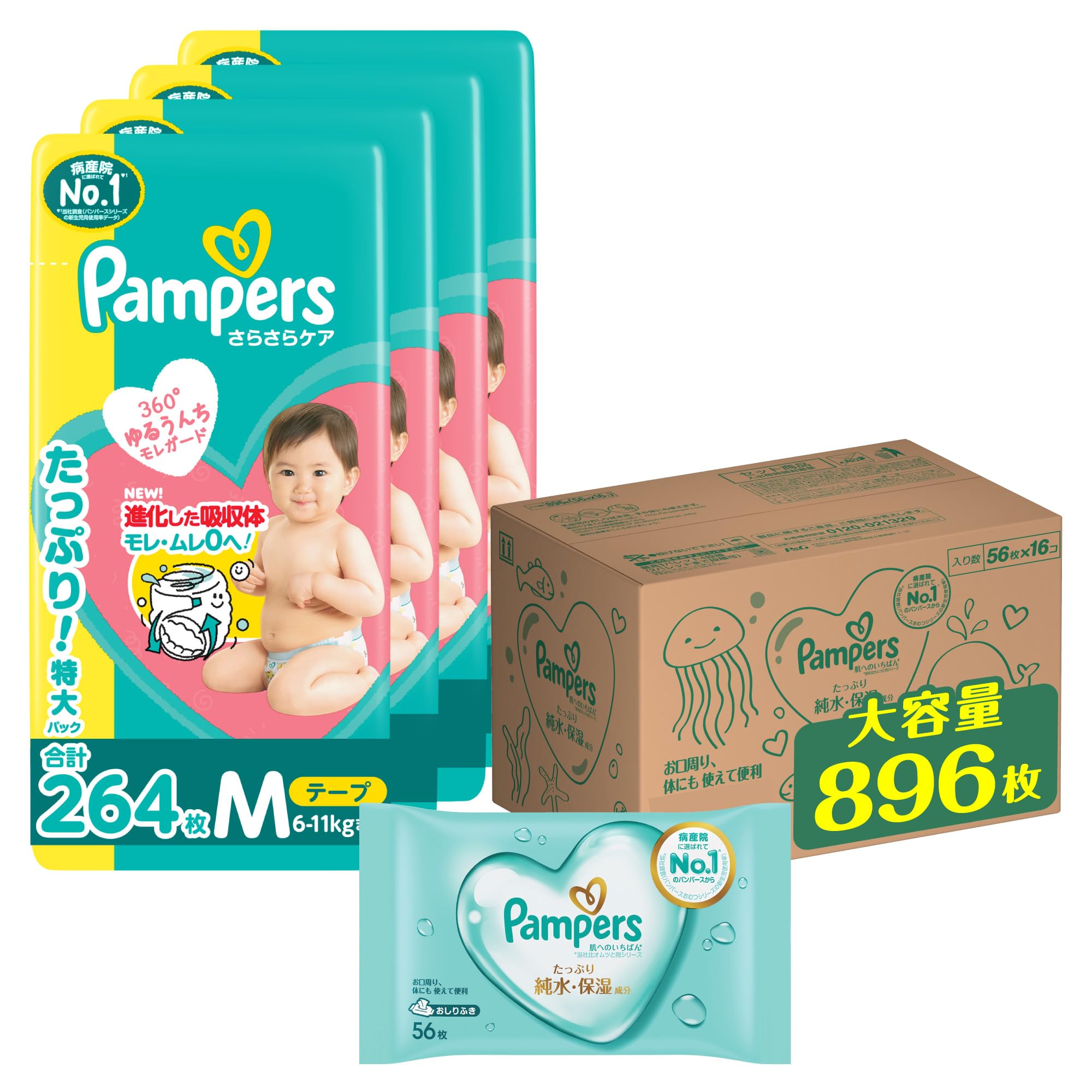 ☆Pecol☆ 本日限定 パンパース XXL おしりふき まとめ売り Amazon.co.jp: パンパース（Pampers）: おしりふきセット