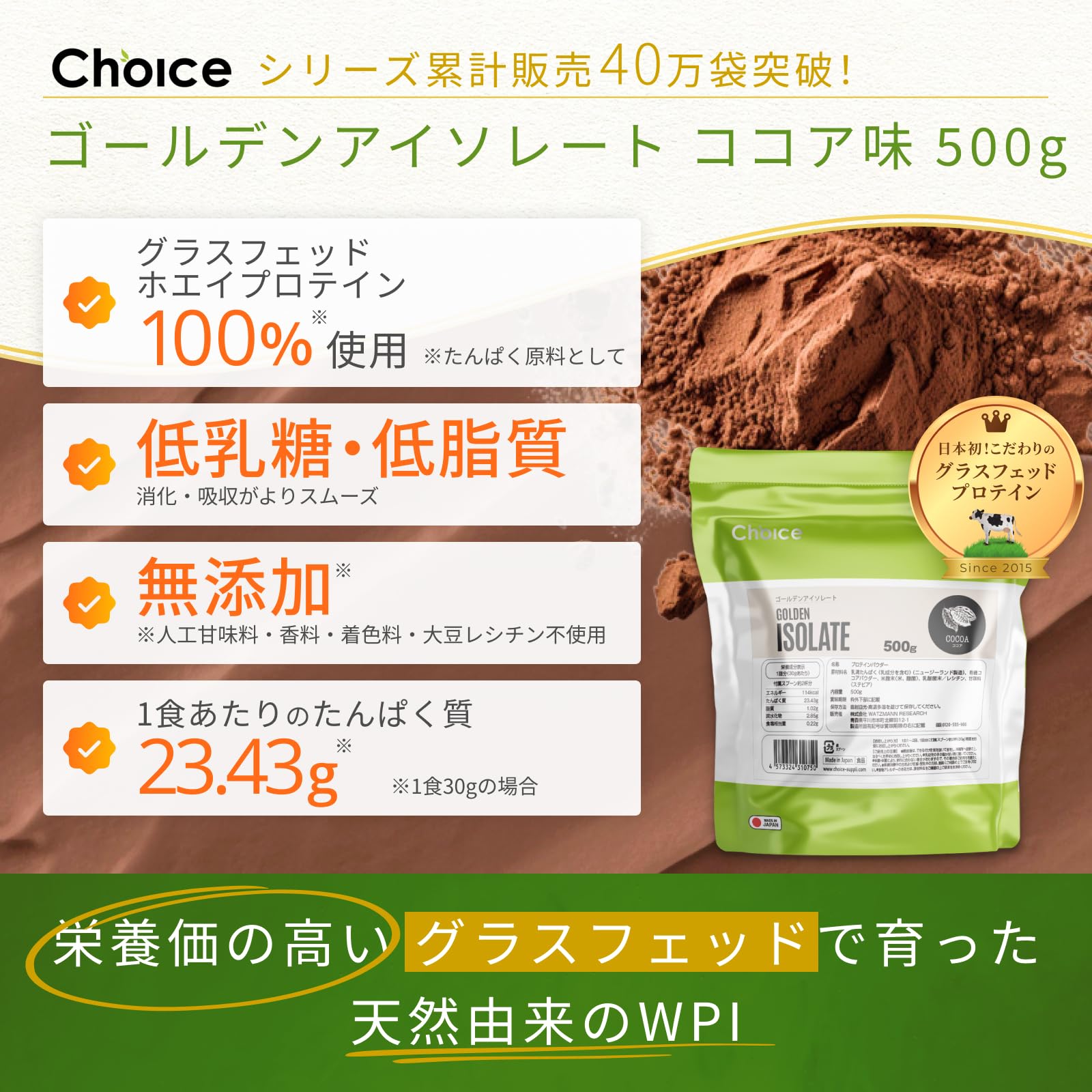 Amazon | Choice ゴールデンアイソレート グラスフェッド ホエイ Amazon | Choice ゴールデンアイソレート グラスフェッド ホエイ