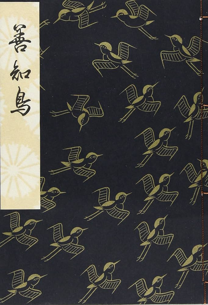 観世流謡曲特製壱番本（大成版） 観世流謡曲特製壱番本（大成版）