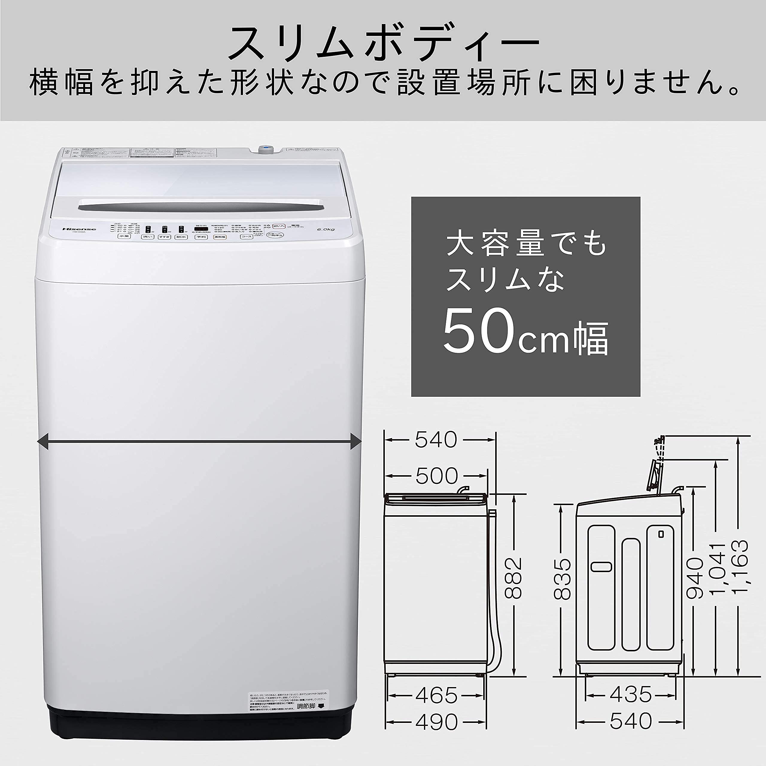 Amazon.co.jp: ハイセンス 全自動 洗濯機 6kg ホワイト HW-G60A 最短10  