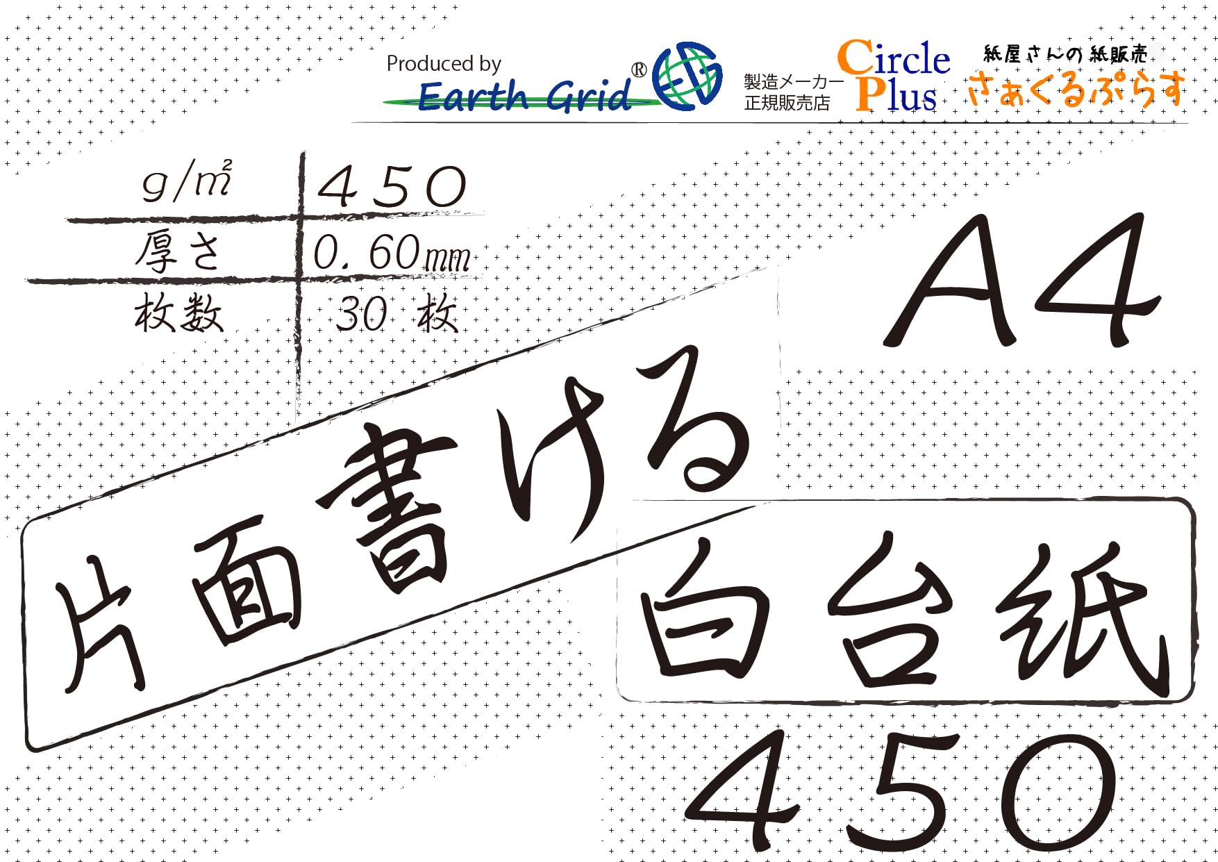 Amazon | 片面書ける白台紙