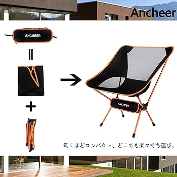 Amazon.co.jp: アウトドアチェア 折りたたみ キャンプ椅子 屋