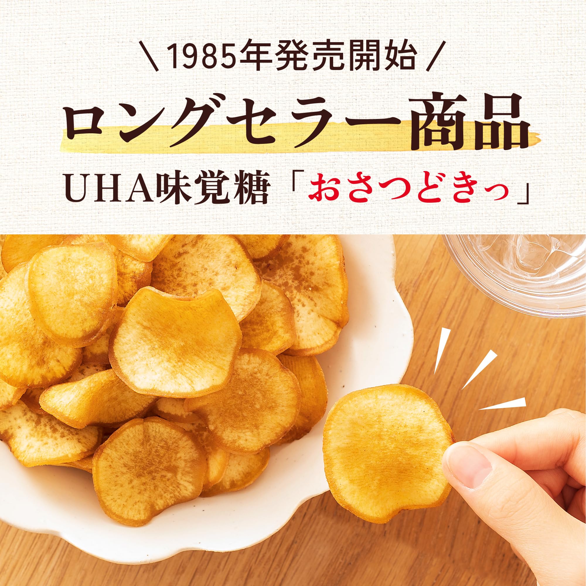 Amazon.co.jp: UHA味覚糖 おさつどきっ ミルクティー味 60g×10袋