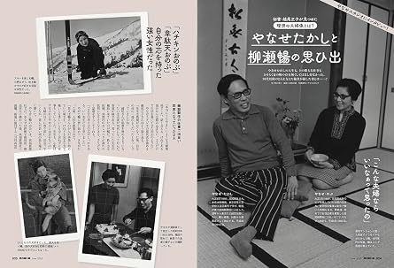 男の隠れ家 2025年 6月号 No.344