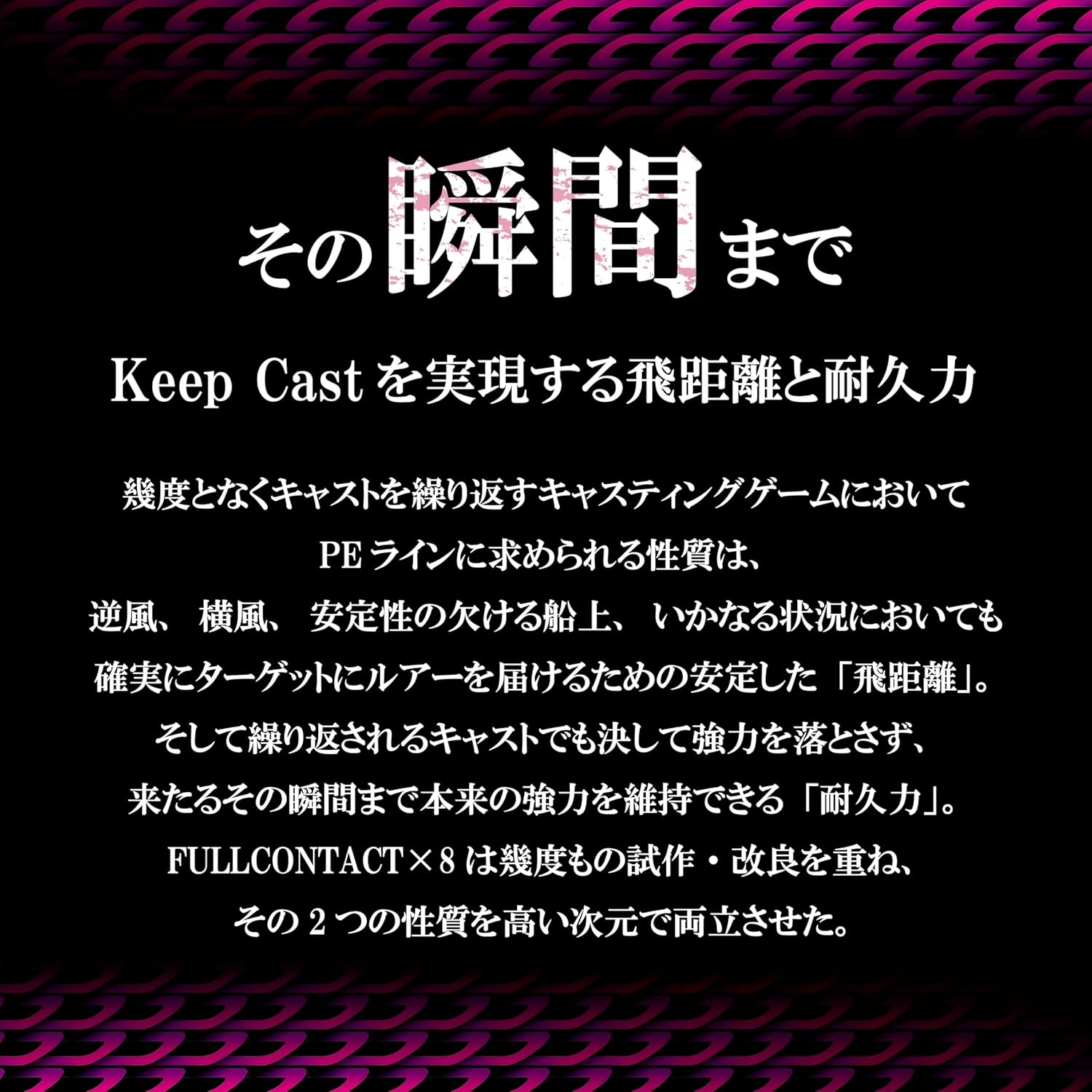 Sunline Saltimate Full Contact x 8, 300m / 400m