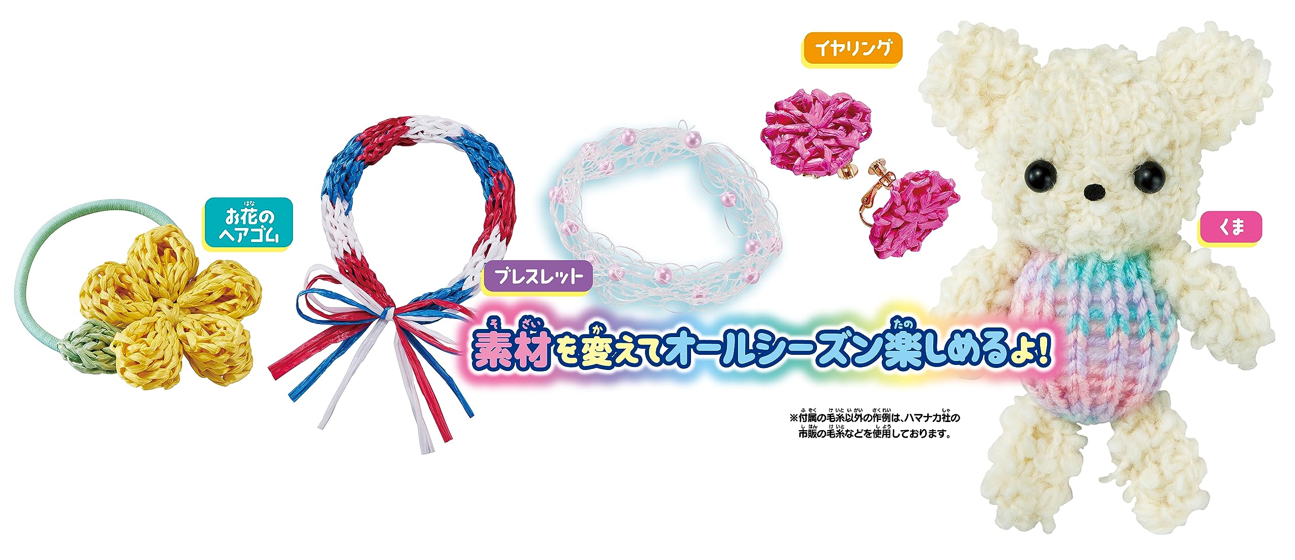AGATSUMA Love Ami Maskotka Maker
