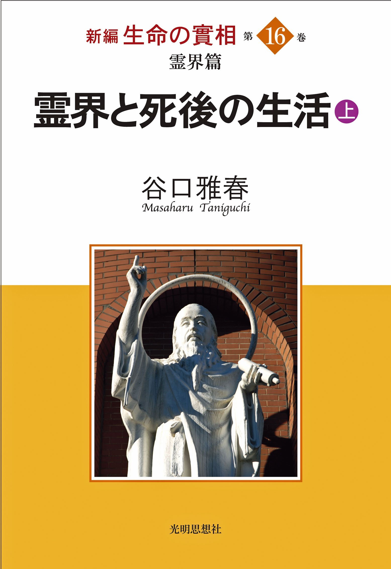 【中古】 インド密教の儀礼世界/世界思想社/森雅秀 インド密教の儀礼世界 - 法藏館 おすすめ仏教書専門出版と書店