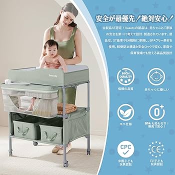 Sweeby ベビーベッド おむつ替え 大容量収納 Amazon.co.jp: Sweeby おむつ交換台 多機能オムツ交換台 4段階高
