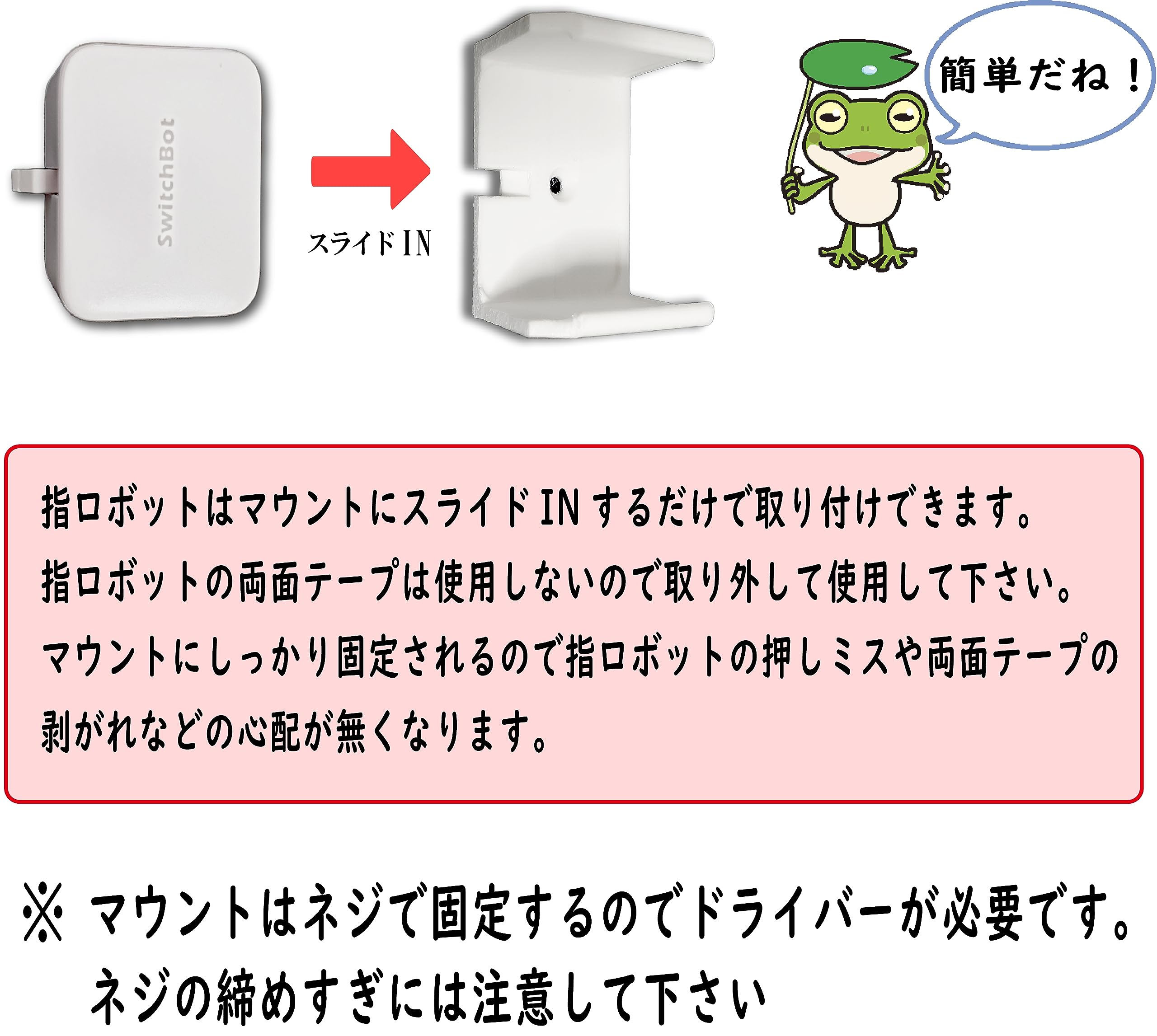 確認用　switchbot　指ロボット　マウントベース　コスモ Amazon.co.jp: 『SwitchMount』指ロボット用取付台,取付枠