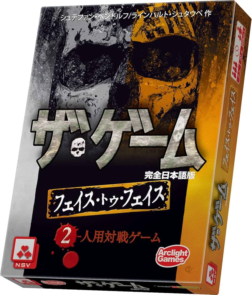 Amazon.co.jp: アークライト ザ・ゲーム: フェイス・トゥ・フェイス