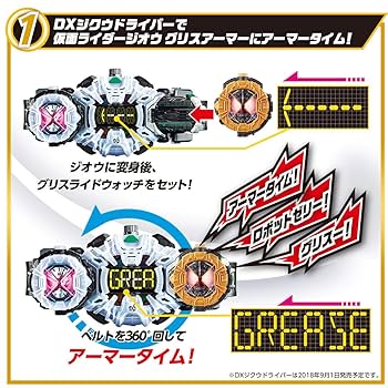 グリスライドウォッチ　仮面ライダージオウ　ビルド 81S7u-BJneL._UF350,350_QL80_.jpg