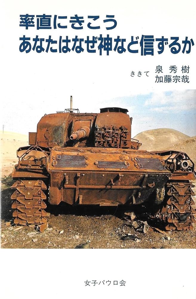 【我は神なり愛と光なり】【全宇宙に祝福を】【願望成就】【13年前UR】【最安値】 183「我は神なり愛と光なり」書道作品 斎藤一人 言霊 - メルカリ