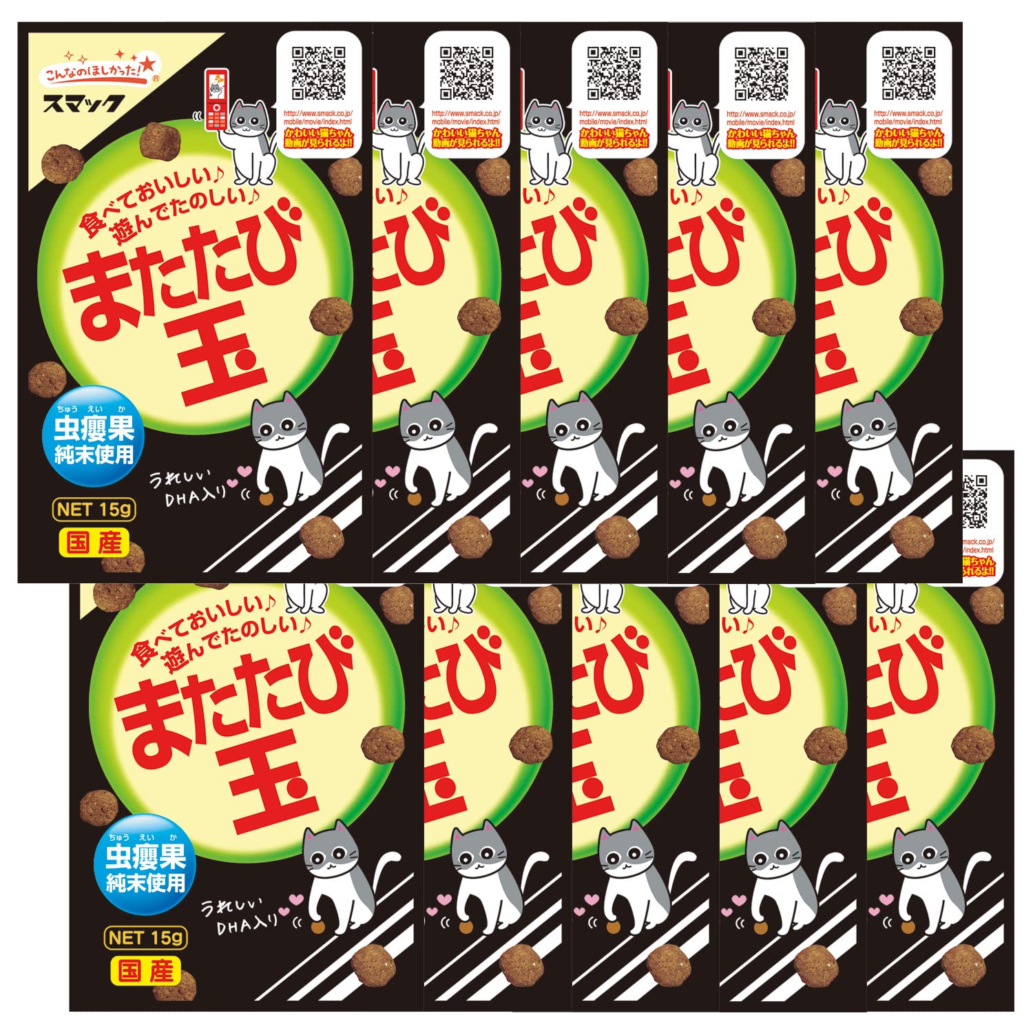 Amazon | スマック またたび玉 15g×10個セット | スマック | またたび