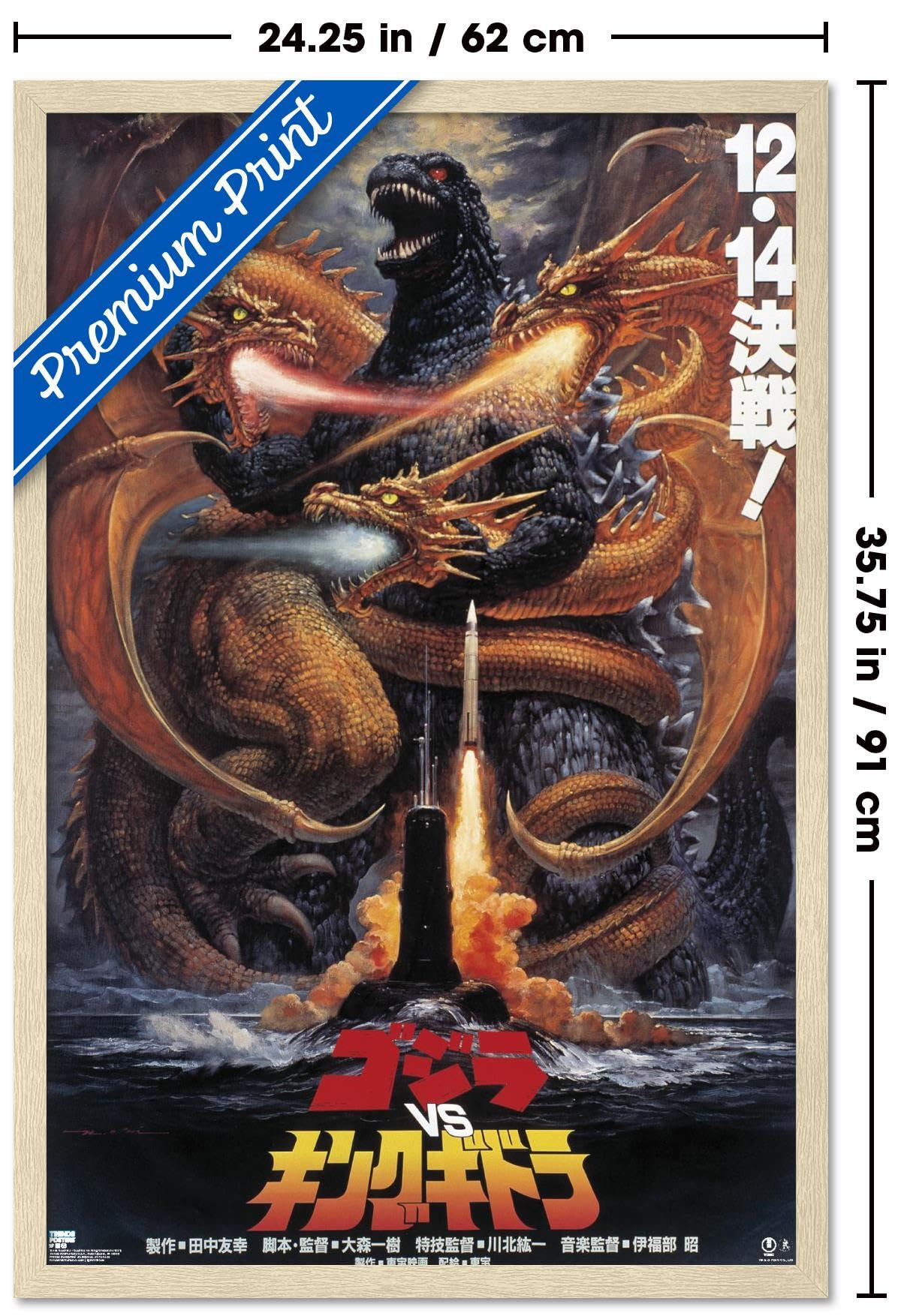 Amazon.com: Godzilla - Godzilla vs King Ghidorah (1991) Wall
