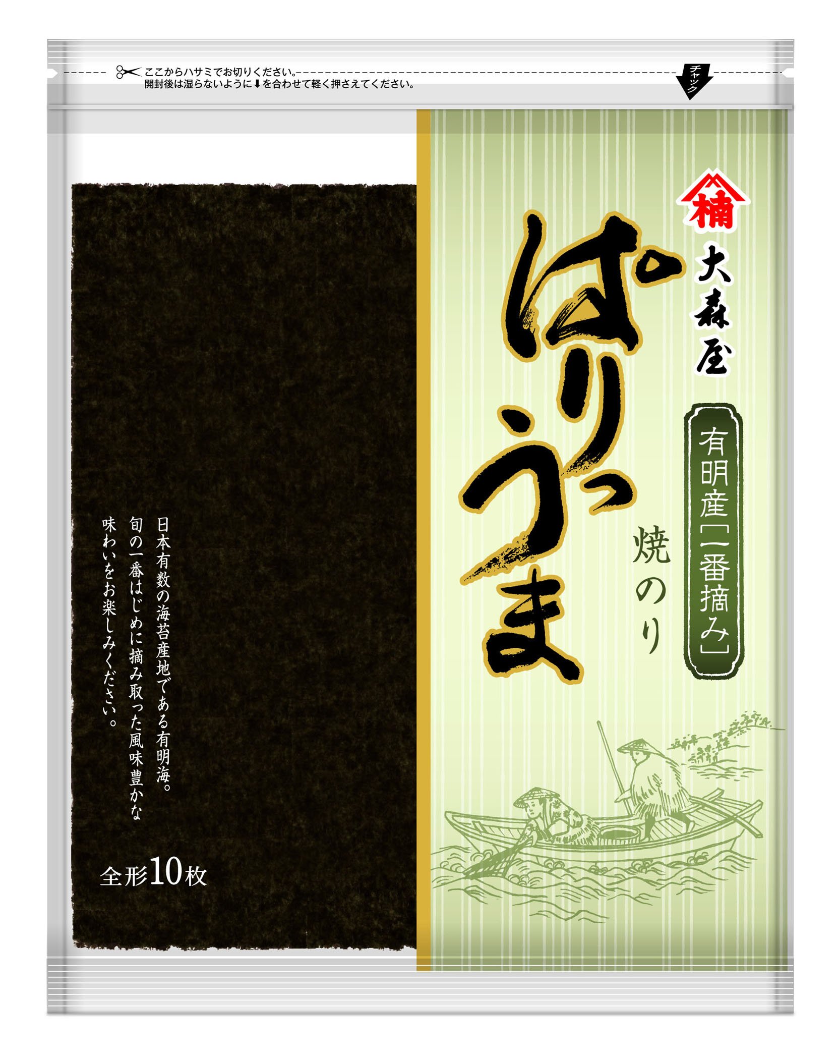 大森屋 ぱりうま全形焼のり 全形10枚入り