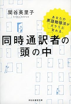 英語はつながりで覚えよう 英語はつながりで覚えよう | 関谷 英里子 |本 | 通販 | Amazon