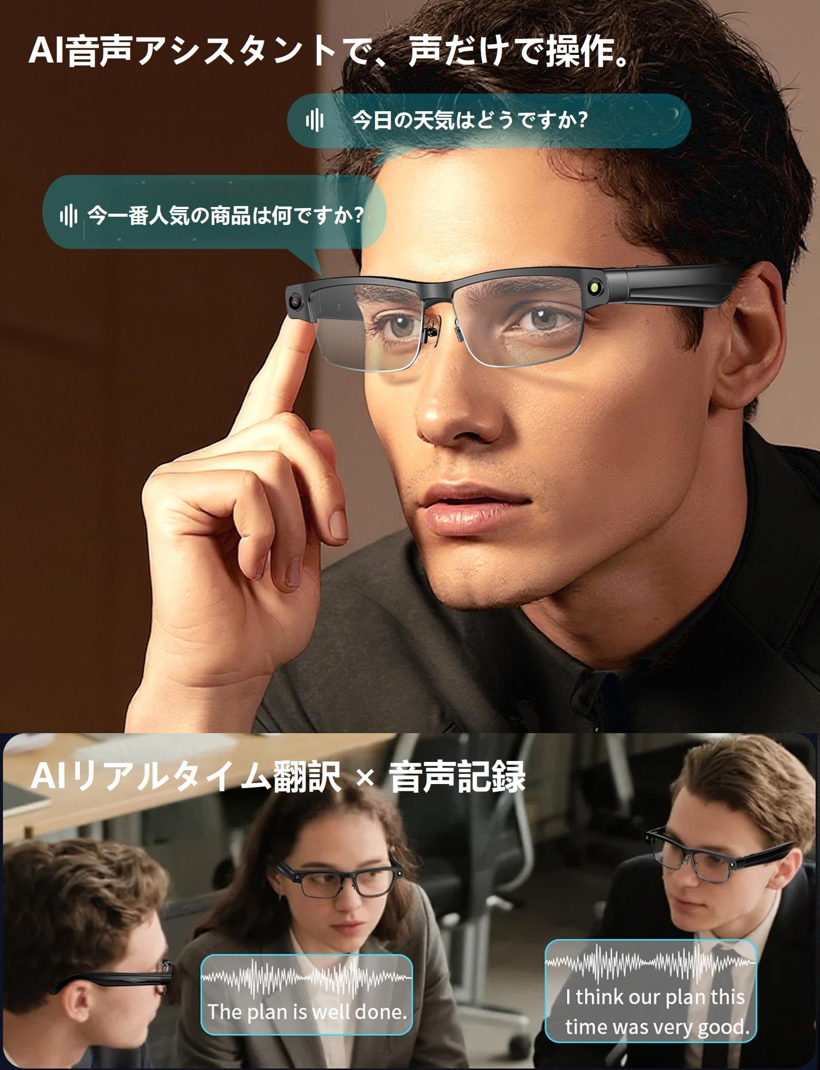 Amazon | AIスマートグラス サングラス両用 AI視覚対話対応 AI音声翻訳