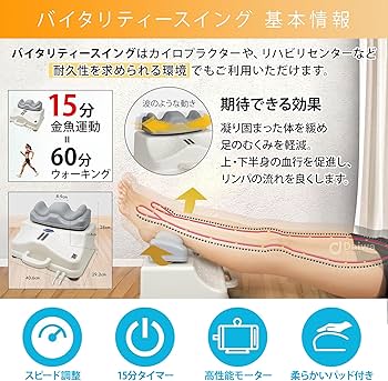 バイタリティスイング Amazon | Daiwa Felicity 金魚運動マシーン ゆらゆら健康器 金魚