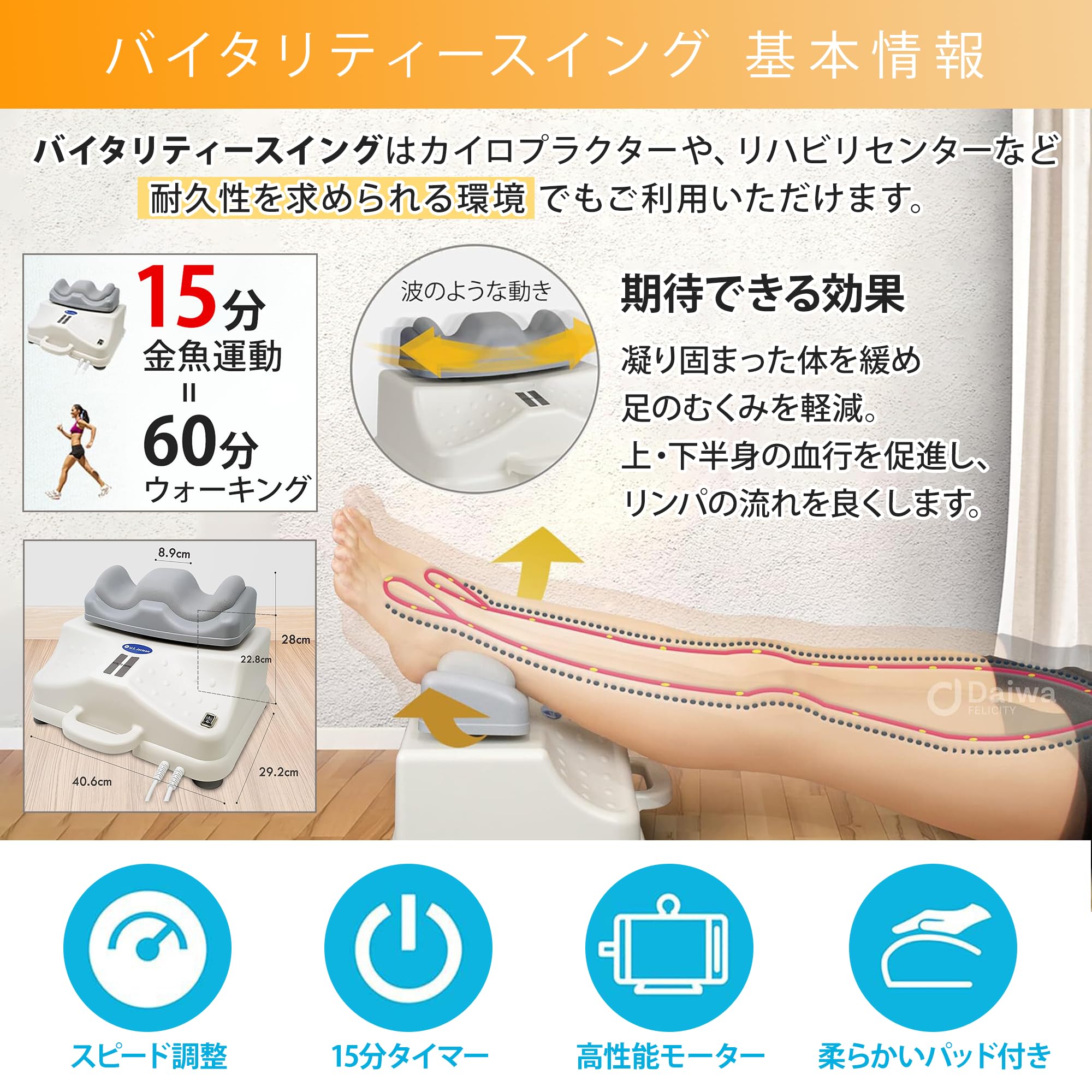 Amazon | 【理学療法士監修】Daiwa Felicity 金魚運動マシーン