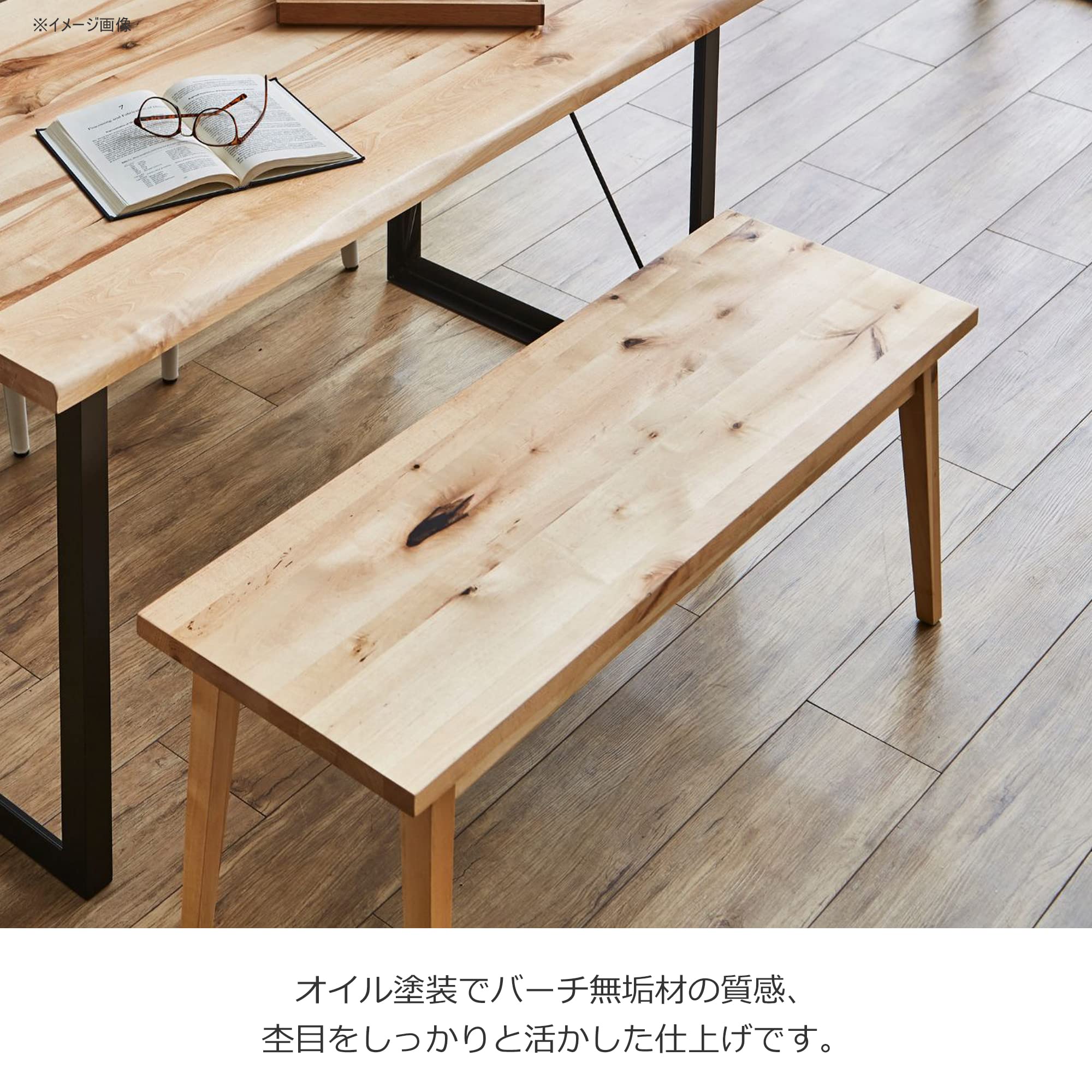 ダイニングベンチ バーチ無垢 オイル塗装 幅115cm DWELLER BN-SB-72 