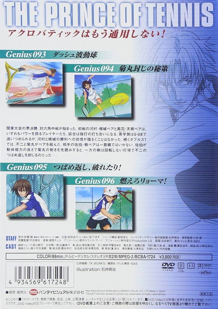 テニスの王子様 DVD 4-24巻 Amazon.co.jp: テニスの王子様 Vol.24 [DVD] : 皆川純子, 置鮎龍太郎