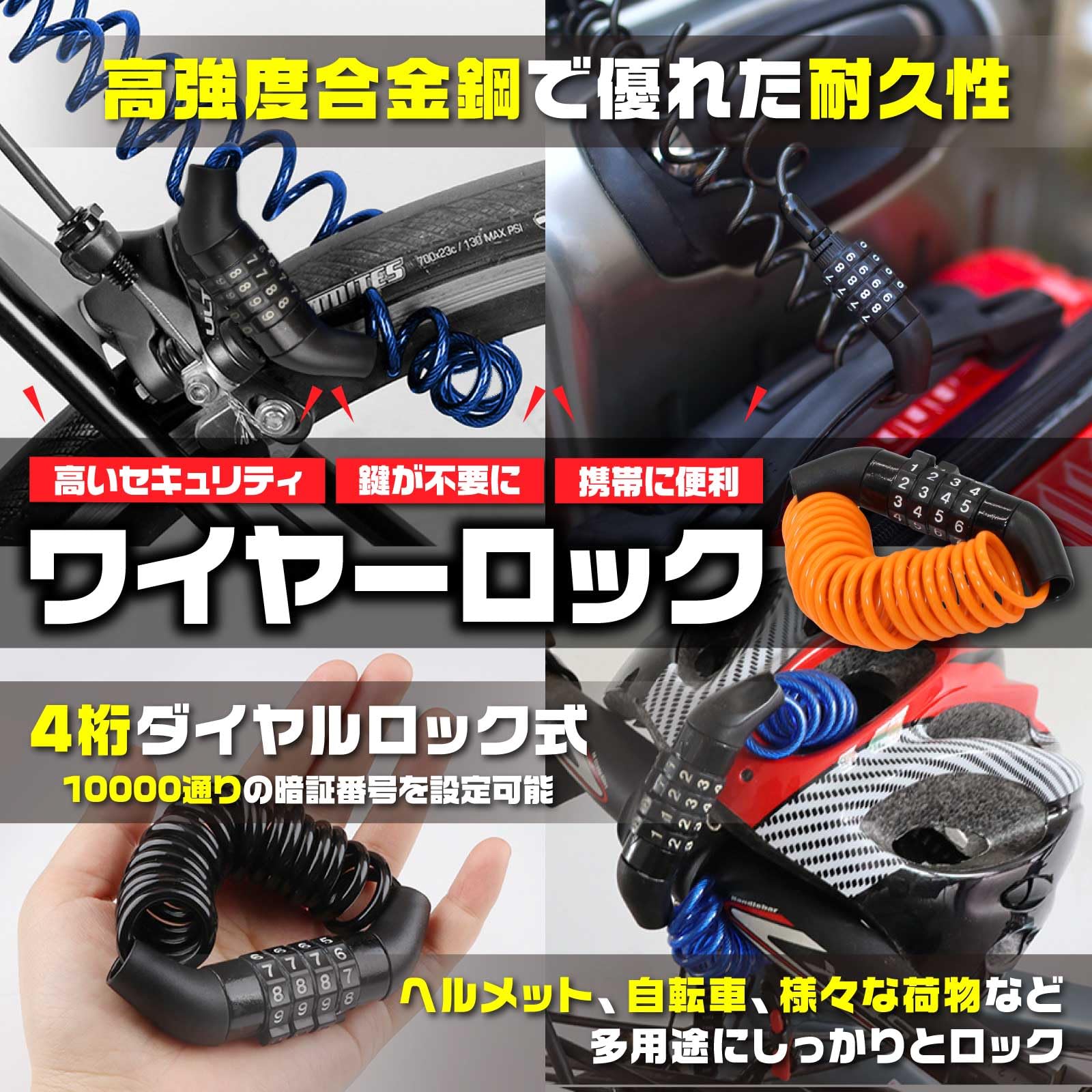 自転車 鍵 暗証 番号 (98) 사진