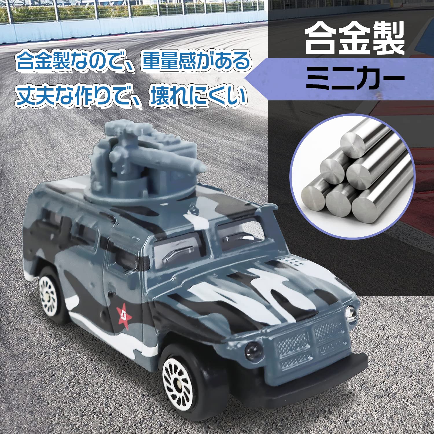 Amazon.co.jp: 戦車 軍事車両セット 合金製 ミニカー 装甲車 軽