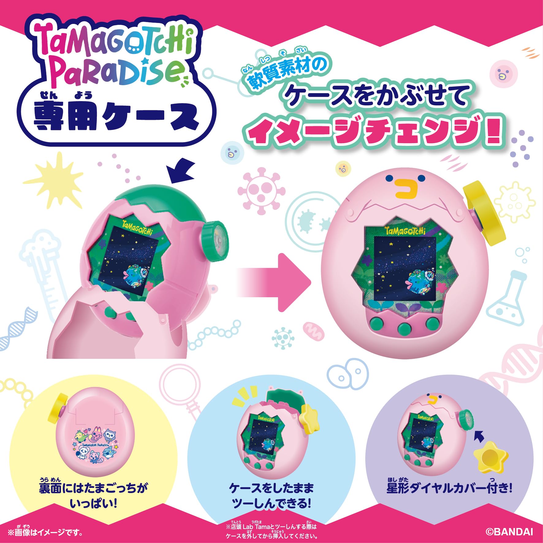 Amazon | [バンダイ(BANDAI)] Tamagotchi Paradise - Pink Case 対象