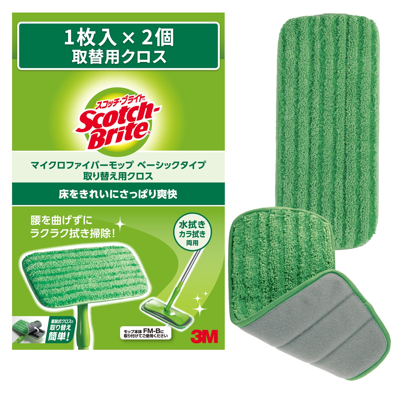 3M 回転モップ 水拭き 床掃除 フロア マイクロファイバー スコッチブライト Amazon.co.jp: 3M 回転モップ マイクロファイバー 取替え用 水拭き 床