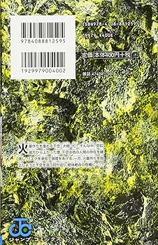 Dr.STONE 2 (ジャンプコミックス) | Boichi, 稲垣 理一郎 |本