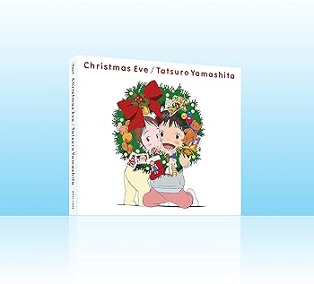 クリスマスイブの海　上杉風太郎 クリスマス・イブ （2024 Version）【2024年限定盤】 : 山下達郎