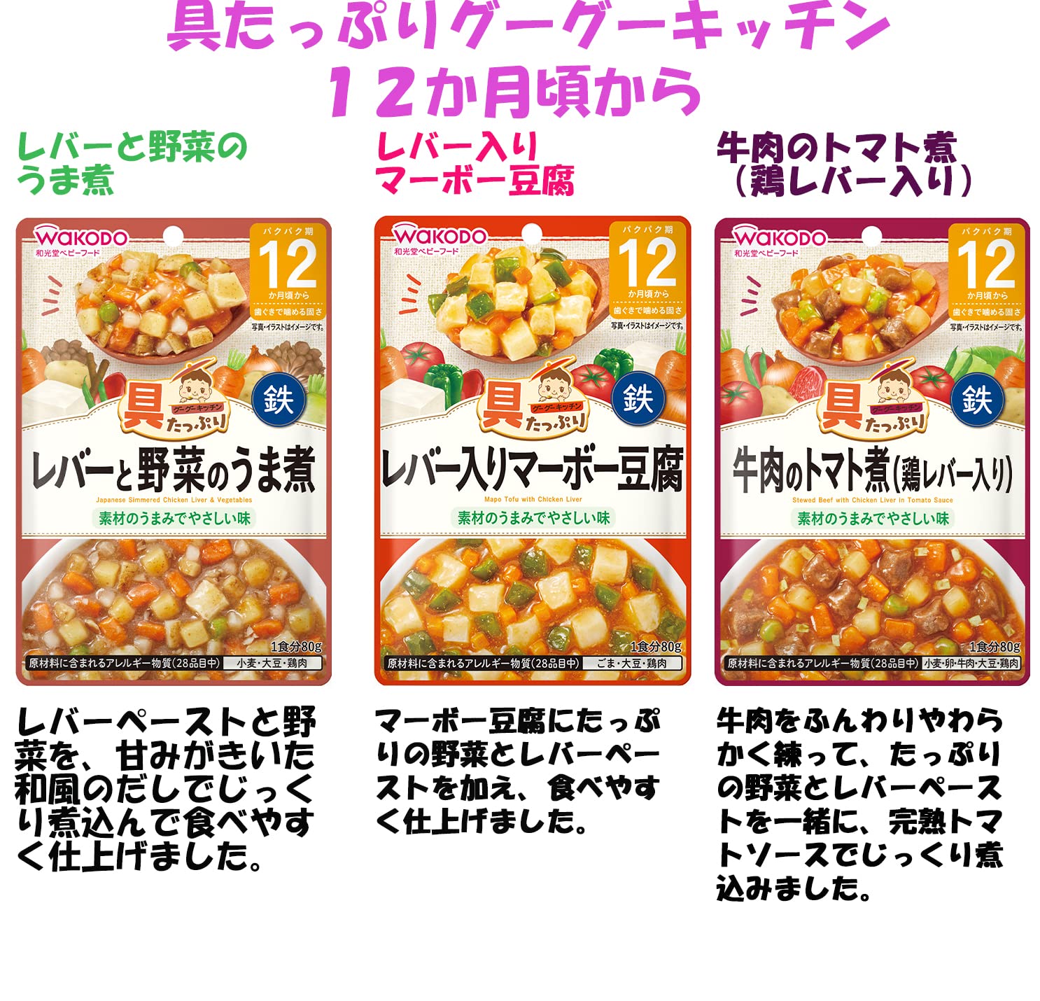 WAKODO 離乳食 12種類セット + 粉ミルク WAKODO 離乳食 12種類セット + 粉ミルク